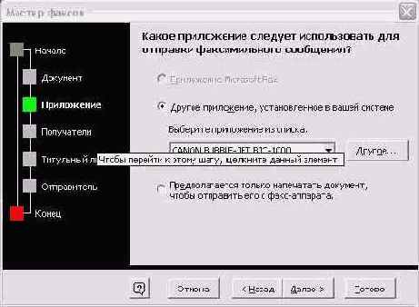 Fax Wizard,  Fax Software