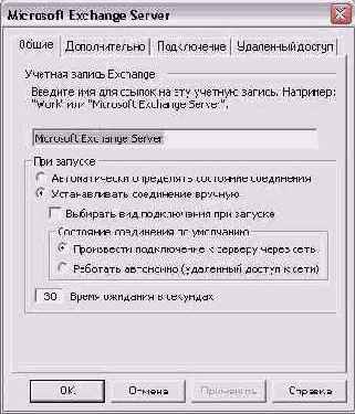   Microsoft Exchange Server,  