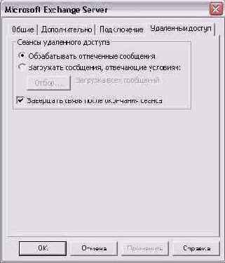    Microsoft Exchange Server,   