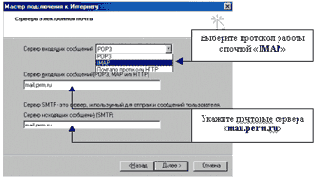    IMAP.